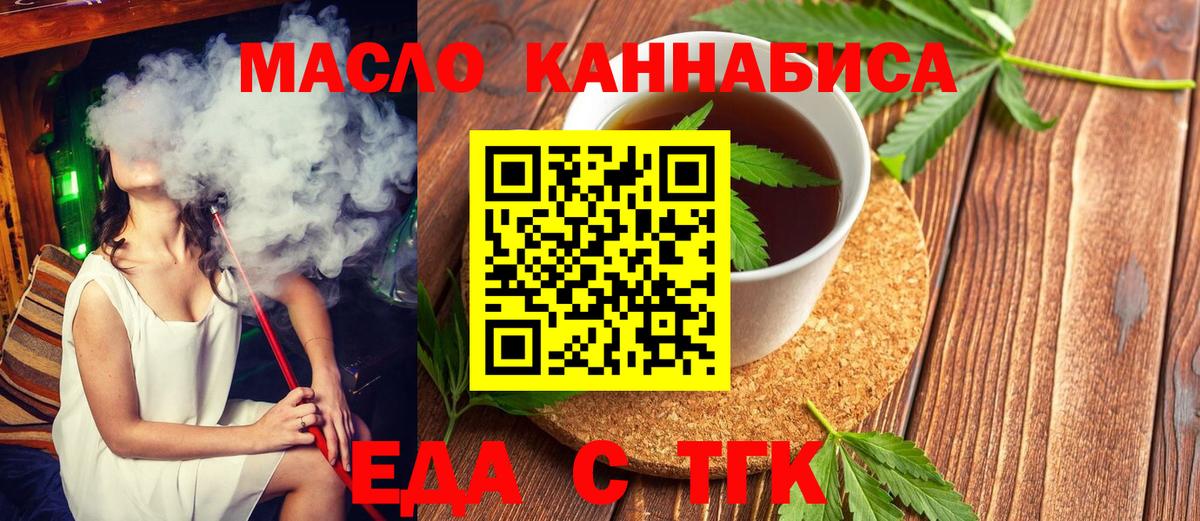 Cannafood марихуана  Вход с VPN  Спасск-Дальний 