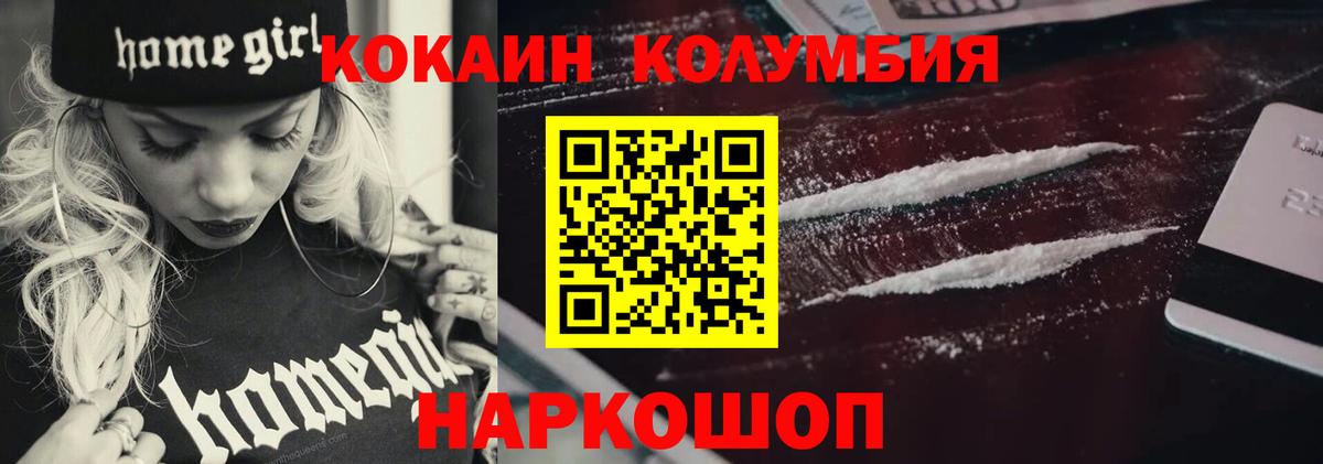 Спасск-Дальний  дарнет шоп  Кокаин Перу  Вход с VPN  COCAIN FishScale 