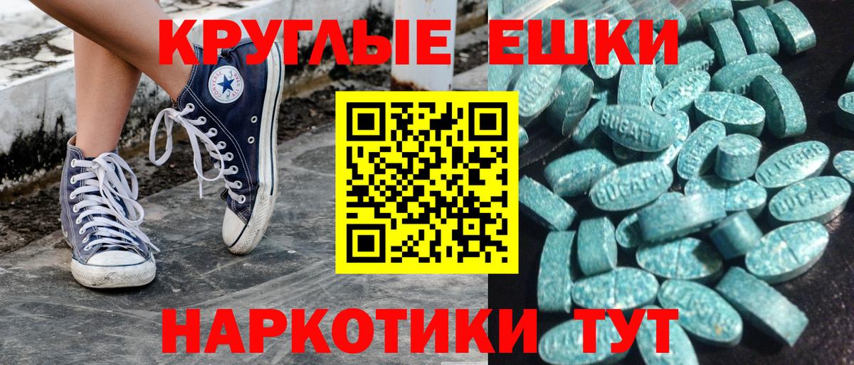 Экстази mix Спасск-Дальний
