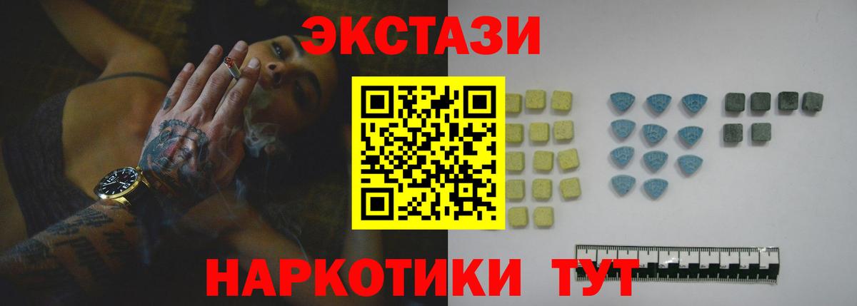 Спасск-Дальний  Экстази 280 MDMA  Вход с VPN  ЭКСТАЗИ  ЭКСТАЗИ Cube 