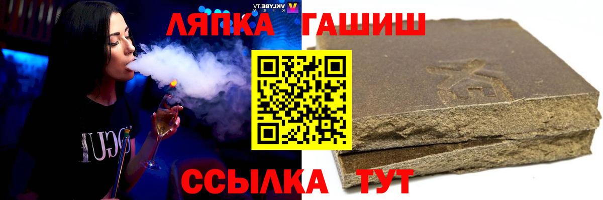 ГАШИШ Cannabis  Вход с VPN  ГАШИШ Premium  Спасск-Дальний 