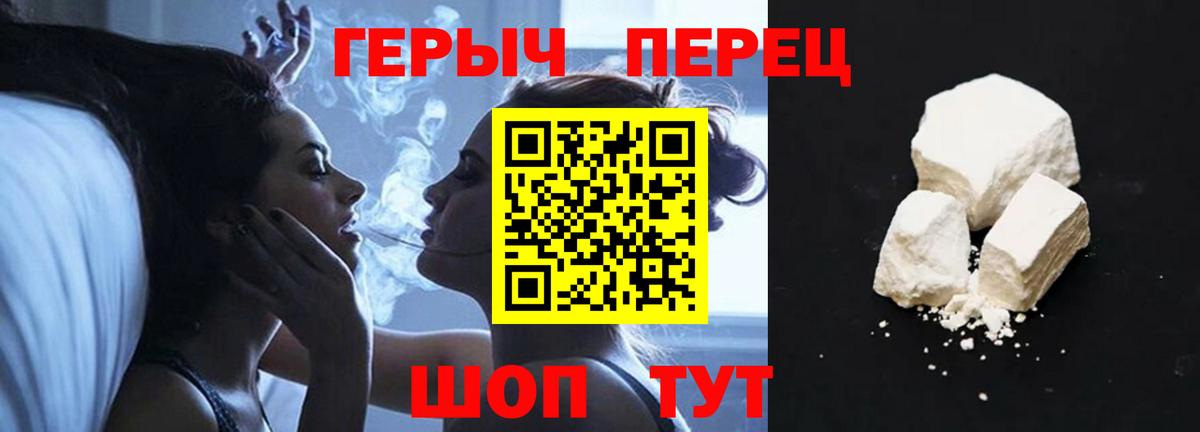 Героин белый  ГЕРОИН  Спасск-Дальний  Вход с VPN 