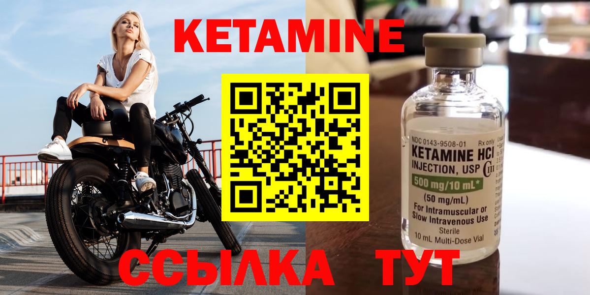 Спасск-Дальний  КЕТАМИН ketamine  КЕТАМИН ketamine  Вход с VPN 