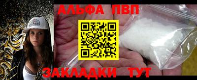 Альфа ПВП Бугуруслан