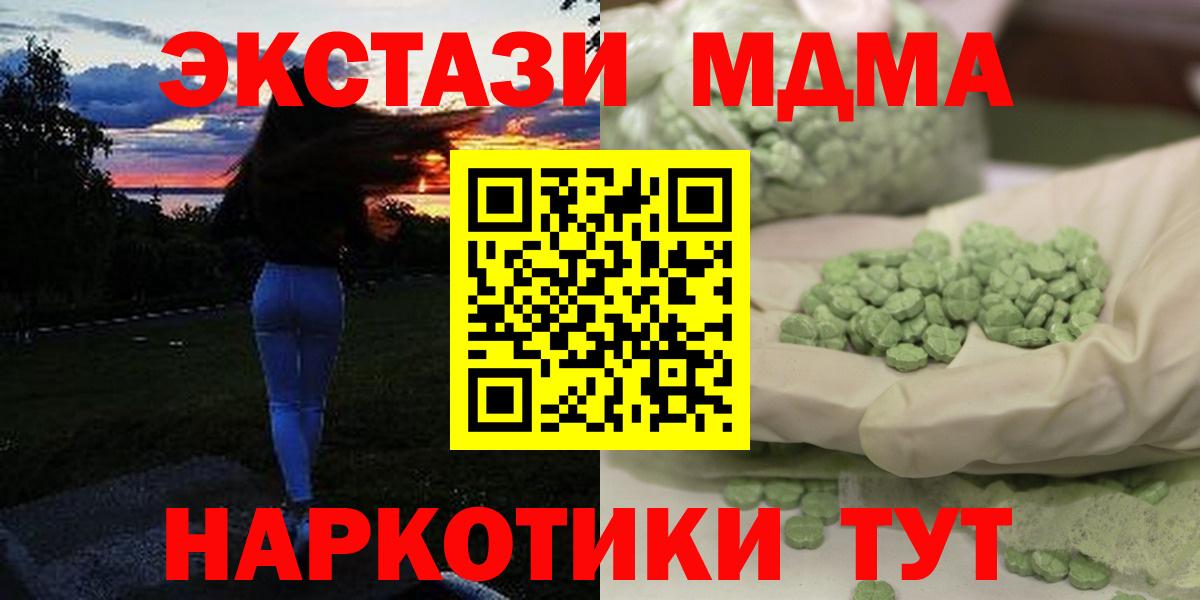 MDMA VHQ  Вход с VPN  МДМА молли  Спасск-Дальний 