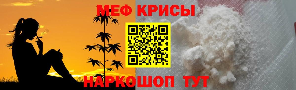 Спасск-Дальний  МЯУ-МЯУ 4 MMC  Вход с VPN  Меф мука 