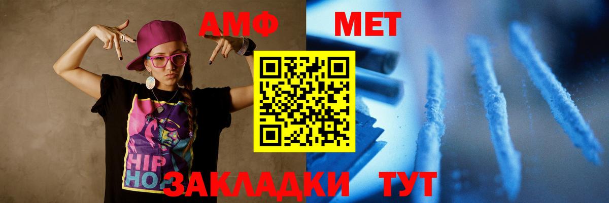МЕТАМФЕТАМИН Декстрометамфетамин 99.9% Спасск-Дальний