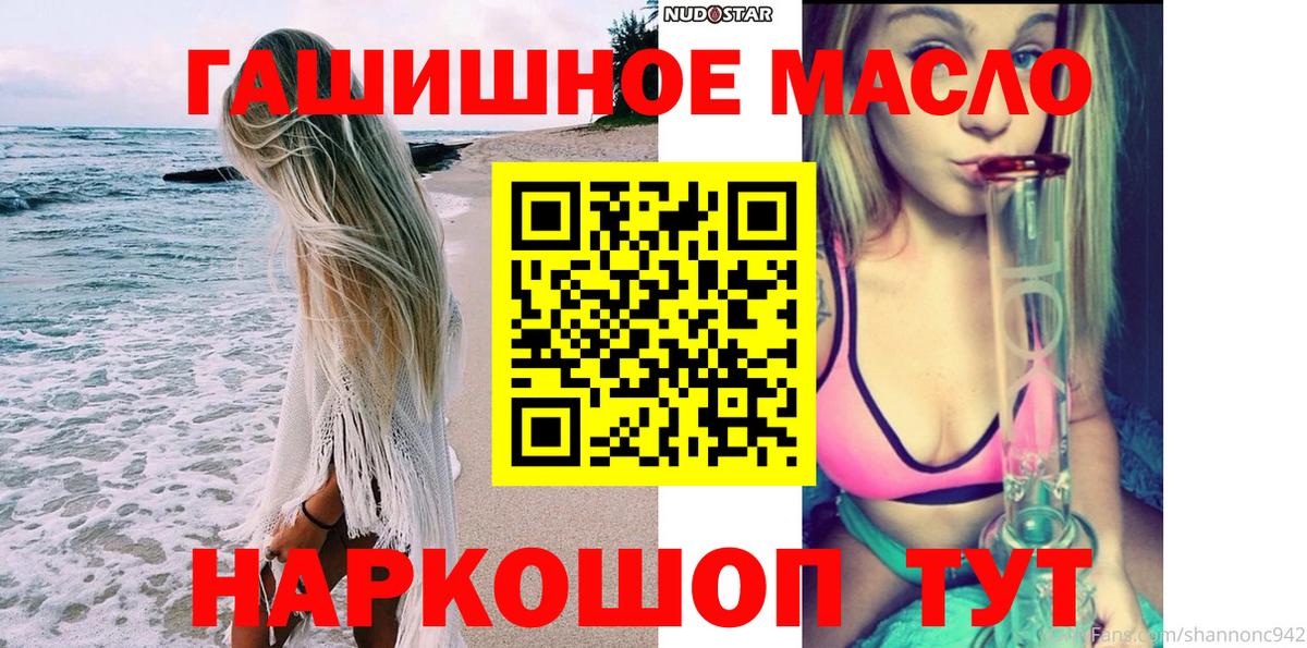 ТГК вейп с тгк  Дистиллят ТГК жижа  Вход с VPN  Спасск-Дальний 