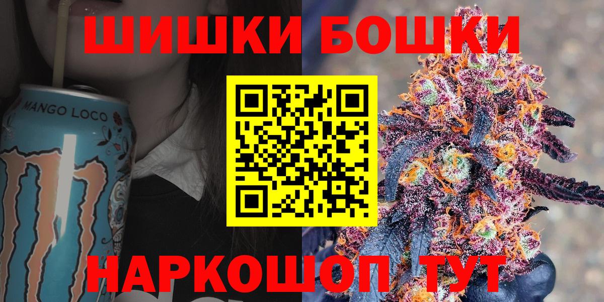 Бошки Шишки Ganja  Вход с VPN  Каннабис AK-47  Марихуана SATIVA & INDICA  Спасск-Дальний 